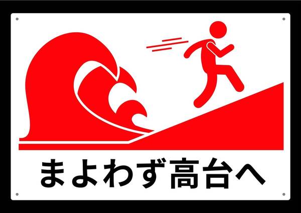 大型60cmだから効果抜群!! まよわない★業務用・オフィス系シリーズ★ メタル看板★送料無料・匿名配送