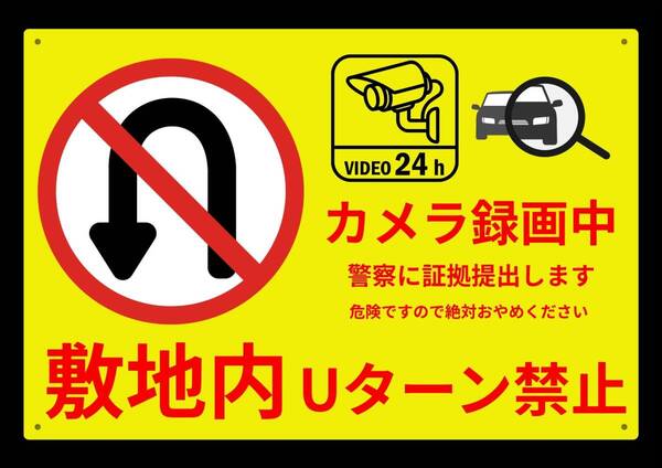 大型60cmだから効果抜群! Uターン禁止★業務用・オフィス系シリーズ★ メタル看板★送料無料・匿名配送