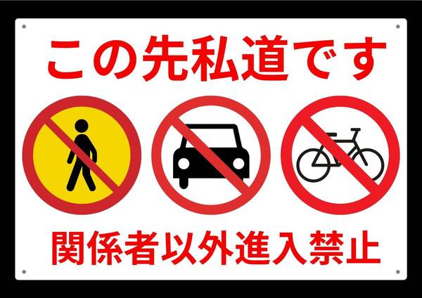 大型60cmだから効果抜群! 警告!! 侵入禁止★業務用・オフィス系シリーズ★ メタル看板★送料無料・匿名配送