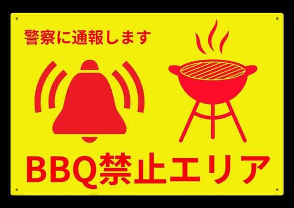 大型60cmだから効果抜群 BBQ禁止エリア★業務用・オフィス系シリーズ★ メタル看板★送料無料・匿名配送