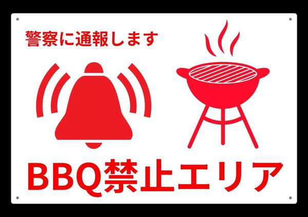 大型60cmだから効果抜群 BBQ禁止エリア!★業務用・オフィス系シリーズ★ メタル看板★送料無料・匿名配送