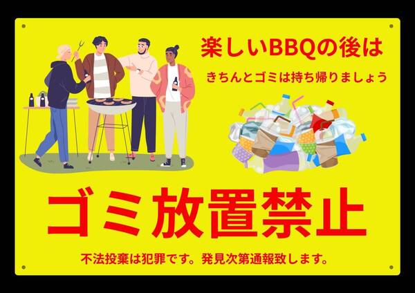 大型60cmだから効果抜群 BBQ後 ゴミ放置禁止 不法投棄★業務用・オフィス系シリーズ★ メタル看板★送料無料・匿名配送