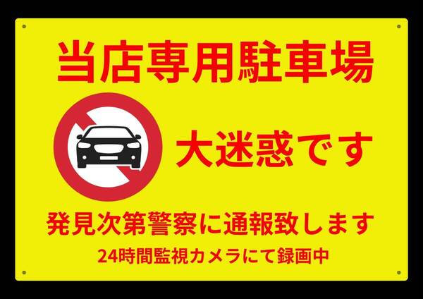 大型60cmだから効果抜群 イエローサインで警告!!★業務用・オフィス系シリーズ★ メタル看板★送料無料・匿名配送