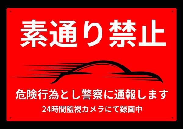 大型60cmだから効果抜群 レッドサインで警告!! 素通り禁止★業務用・オフィス系シリーズ★ メタル看板★送料無料・匿名配送