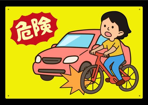 大型60cmだから効果抜群 きけん★業務用・オフィス系シリーズ★ メタル看板★送料無料・匿名配送