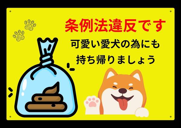 大型60cmだから効果抜群 犬のうんち禁止★業務用・オフィス系シリーズ★ メタル看板★送料無料・匿名配送
