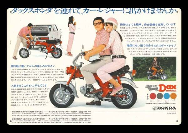 迫力!! 大型60cm!! / レトロ広告看板シリーズ / DAX ホンダ / 新品看板 / 送料無料!!