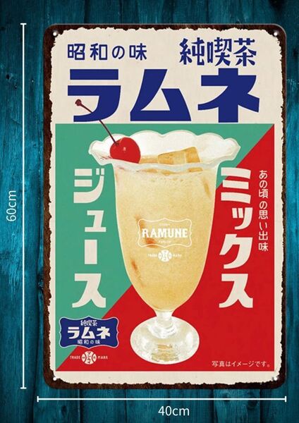 迫力の大型60cm×40cm★ラムネ 昭和レトロ 復刻看板★メタル看板★新品