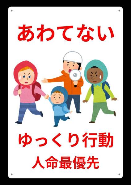 大型60cmだから効果抜群!! あえあてない★業務用・オフィス系シリーズ★ メタル看板★送料無料・匿名配送