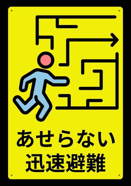 大型60cmだから効果抜群!! 災害時 迅速避難★業務用・オフィス系シリーズ★ メタル看板★送料無料・匿名配送