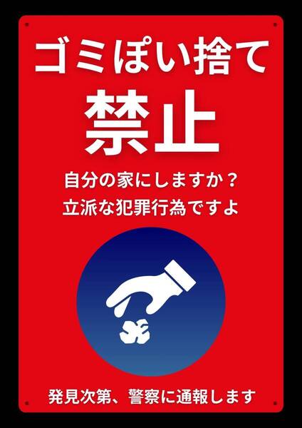 大型60cm 効果抜群!! レッドサイン警告!!! ゴミぽい捨て禁止 ★地域看板・業務用看板・オフィス系看板★メタル看板★送料無料