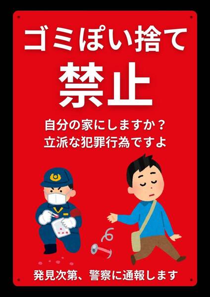 大型60cm 効果抜群!! レッドサイン警告!!! ゴミぽい捨て禁止★地域看板・業務用看板・オフィス系看板★メタル看板★送料無料