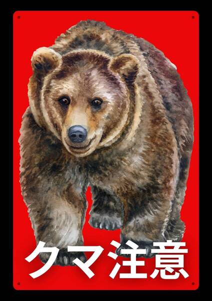 ズバリ看板シリーズ★当店オリジナル看板★効果抜群の大型60cm!!!★警告・オフィス系看板★メタル看板★新品