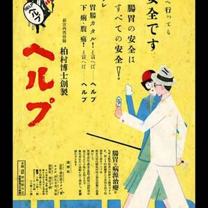 迫力の大型60cm / レトロ看板シリーズ / ヘルプ / 昭和・大正 / 新品・復刻看板 / 送料無料・匿名配送