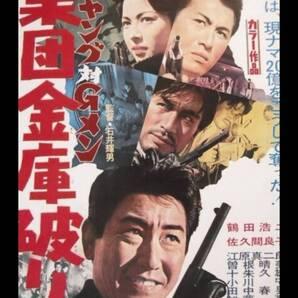 迫力の大型60cm / レトロ看板シリーズ / 集団金庫破り / 昭和・大正 / 新品・復刻看板 / 送料無料・匿名配送