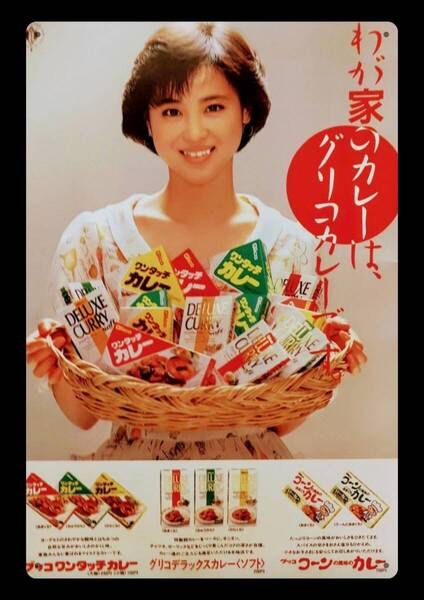 迫力の大型60cm / レトロ看板シリーズ / グリコカレー / 昭和・大正 / 新品・復刻看板 / 送料無料・匿名配送
