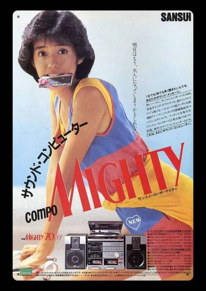 迫力の大型60cm / レトロ看板シリーズ / サンスイ・コンボ・マイティ / 昭和・大正 / 新品・復刻看板 / 送料無料・匿名配送