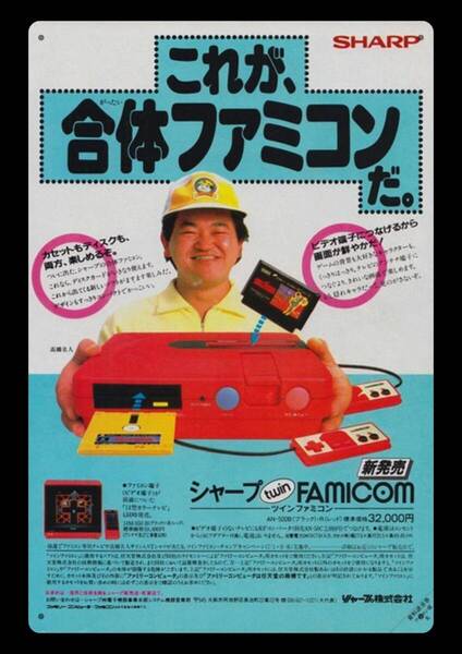迫力の大型60cm / レトロ看板シリーズ / ツインファミコン / 昭和・大正 / 新品・復刻看板 / 送料無料・匿名配送