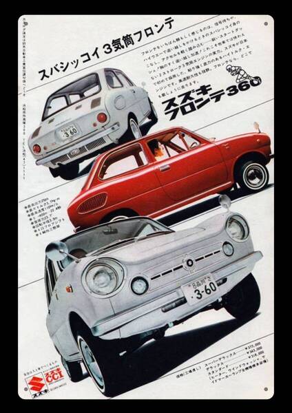 迫力の大型60cm / レトロ看板シリーズ / スズキ ブロンテ360 / 昭和・大正 / 新品・復刻看板 / 送料無料・匿名配送します