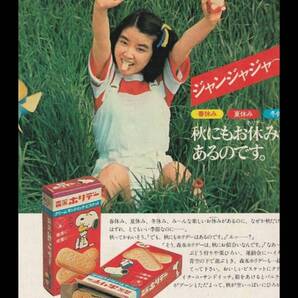 迫力の大型60cm / レトロ看板シリーズ / 森永ホリデー / 昭和・大正 / 新品・復刻看板 / 送料無料・匿名配送します