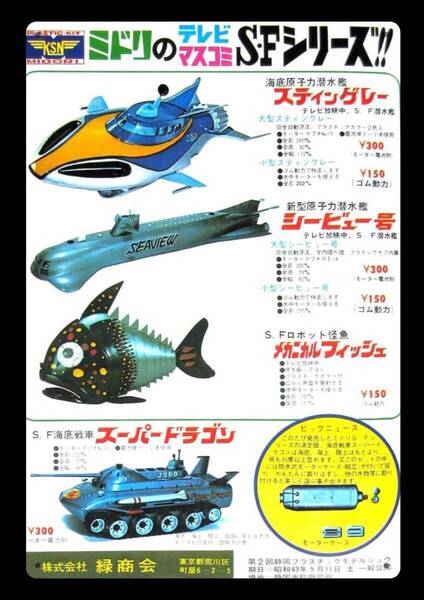 迫力の大型60cm / レトロ看板シリーズ / 緑商会 / 昭和・大正 / 新品・復刻看板 / 送料無料・匿名配送