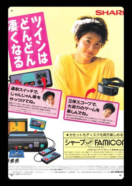 迫力の大型60cm / レトロ看板シリーズ / ツインファミコン / 昭和・大正 / 新品・復刻看板 / 送料無料・匿名配送