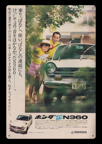 迫力の大型60cm / レトロ看板シリーズ / ホンダ・N360 / 昭和・大正 / 新品・復刻看板 / 送料無料・匿名配送
