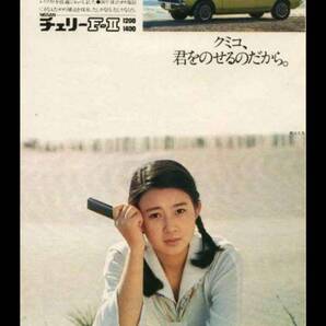 迫力の大型60cm / レトロ看板シリーズ /チェリー / 昭和・大正 / 新品・復刻看板 / 送料無料・匿名配送