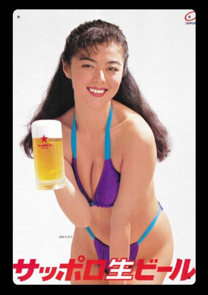 迫力の大型60cm / レトロ看板シリーズ / サッポロ生ビール / 昭和・大正 / 新品・復刻看板 / 送料無料・匿名配送