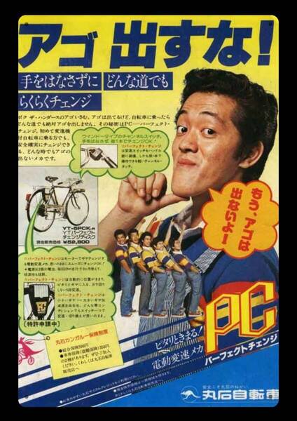 迫力の大型60cm / レトロ看板シリーズ / 丸石自転車 / 昭和・大正 / 新品・復刻看板 / 送料無料・匿名配送