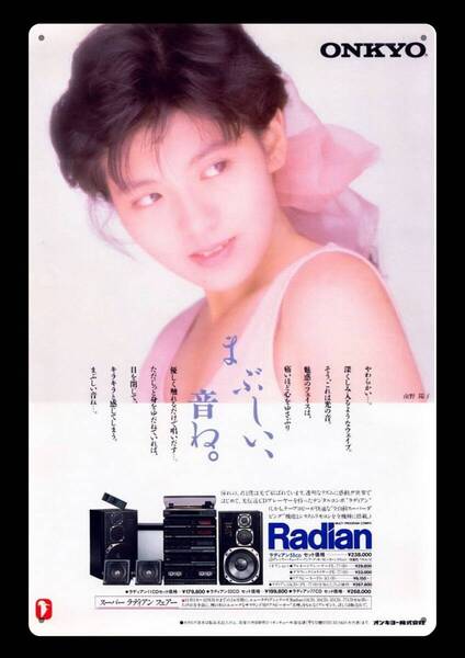 迫力の大型60cm / レトロ看板シリーズ / ONKYO / 昭和・大正 / 新品・復刻看板 / 送料無料・匿名配送します