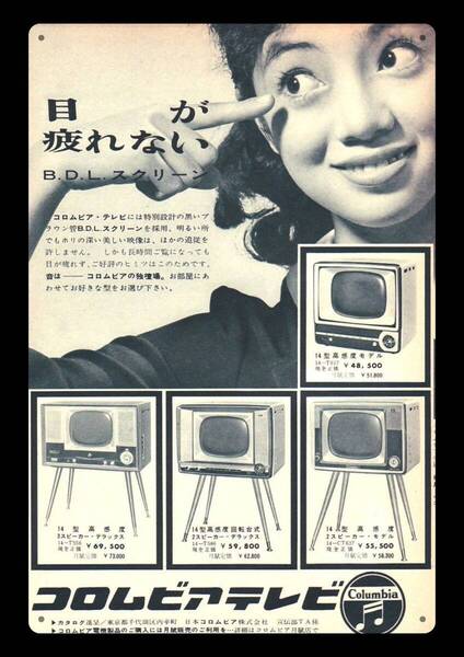 迫力の大型60cm / レトロ看板シリーズ / コロムビアテレビ / 昭和・大正 / 新品・復刻看板 / 送料無料・匿名配送します