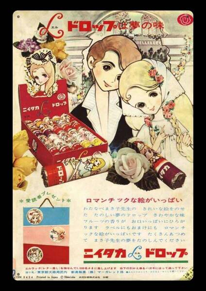 迫力の大型60cm / レトロ看板シリーズ / ニイタカ ドロップ / 昭和・大正 / 新品・復刻看板 / 送料無料・匿名配送します