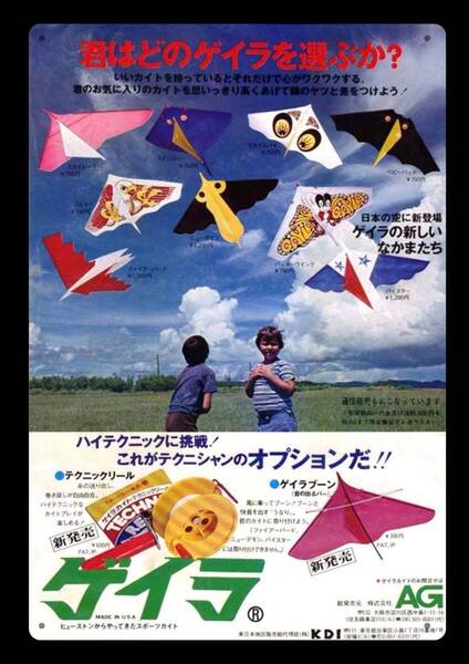 迫力の大型60cm / レトロ看板シリーズ / ゲイラ / 昭和・大正 / 新品・復刻看板 / 送料無料・匿名配送