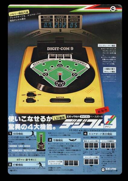 迫力の大型60cm / レトロ看板シリーズ / デジコム9 / 昭和・大正 / 新品・復刻看板 / 送料無料・匿名配送