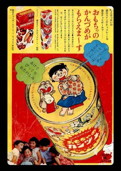 迫力の大型60cm / レトロ看板シリーズ / おもちゃのかんづめ / 昭和・大正 / 新品・復刻看板 / 送料無料・匿名配送