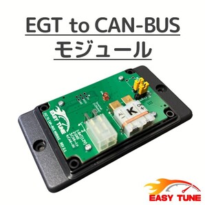 K型 熱電対 EGT CAN Module 排気温度モジュール MoTec HALTEC LINK G4X MAXX 9/18