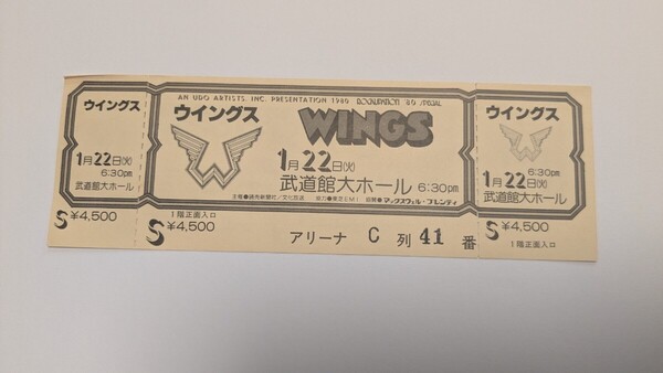 ポール・マッカートニー&ウィングス 幻の日本公演チケット 1980年1月22日 未使用