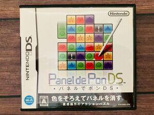 【DS】パネルでポンDS