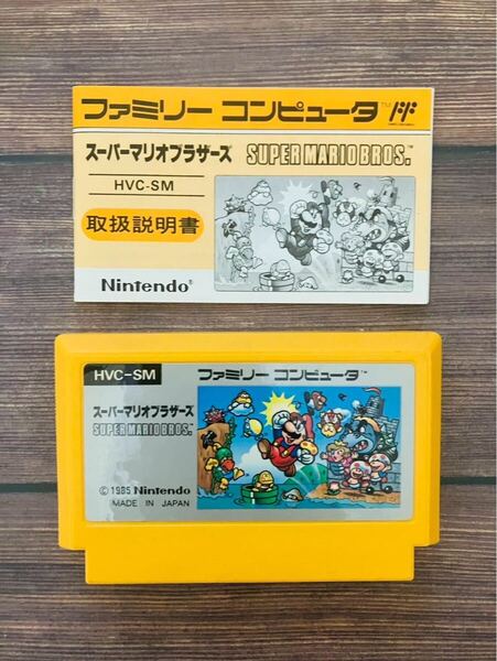 【FC】スーパーマリオブラザーズ(ソフト・説明書付き) ファミコンソフト ファミコン
