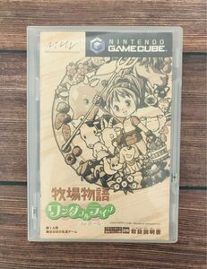 【ゲームキューブ】 牧場物語 ワンダフルライフ for ガール(ソフト+ケース+説明書)