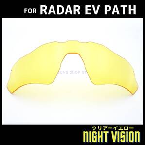 オークリー OAKLEY サングラス レーダーEVパス RADAR EV PATH 交換レンズ カスタムレンズ 高性能 クリアーイエロー