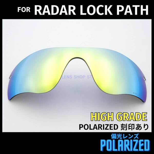 オークリー OAKLEY サングラス レーダーロックパス RADAR LOCK PATH 交換レンズ 偏光レンズ 24Kゴールドミラー 高性能 刻印入り