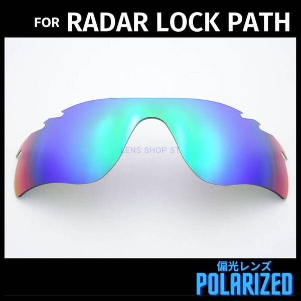 オークリー OAKLEY サングラス レーダーロックパス ベント RADAR LOCK PATH VENTED 交換レンズ 偏光レンズ グリーンミラー