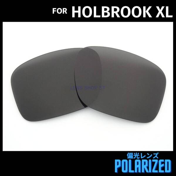 オークリー OAKLEY サングラス ホルブルックXL HOLBROOK XL 交換レンズ 偏光レンズ ブラック