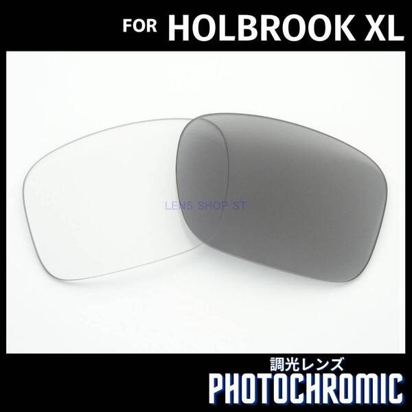 オークリー OAKLEY サングラス ホルブルックXL HOLBROOK XL 交換レンズ 調光レンズ フォトクロミック