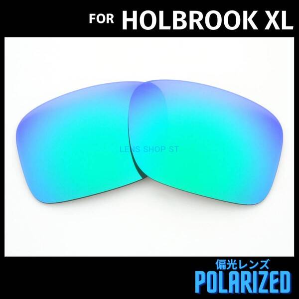 オークリー OAKLEY サングラス ホルブルックXL HOLBROOK XL 交換レンズ 偏光レンズ グリーン