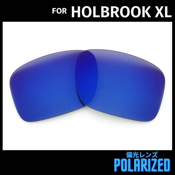オークリー OAKLEY サングラス ホルブルックXL HOLBROOK XL 交換レンズ 偏光レンズ ダークブルー