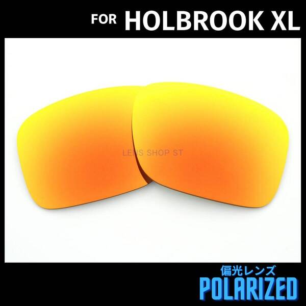 オークリー OAKLEY サングラス ホルブルックXL HOLBROOK XL 交換レンズ 偏光レンズ レッド