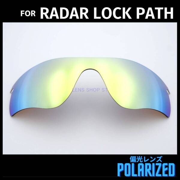 オークリー OAKLEY サングラス レーダーロックパス RADAR LOCK PATH 交換レンズ 偏光レンズ 24Kゴールド
